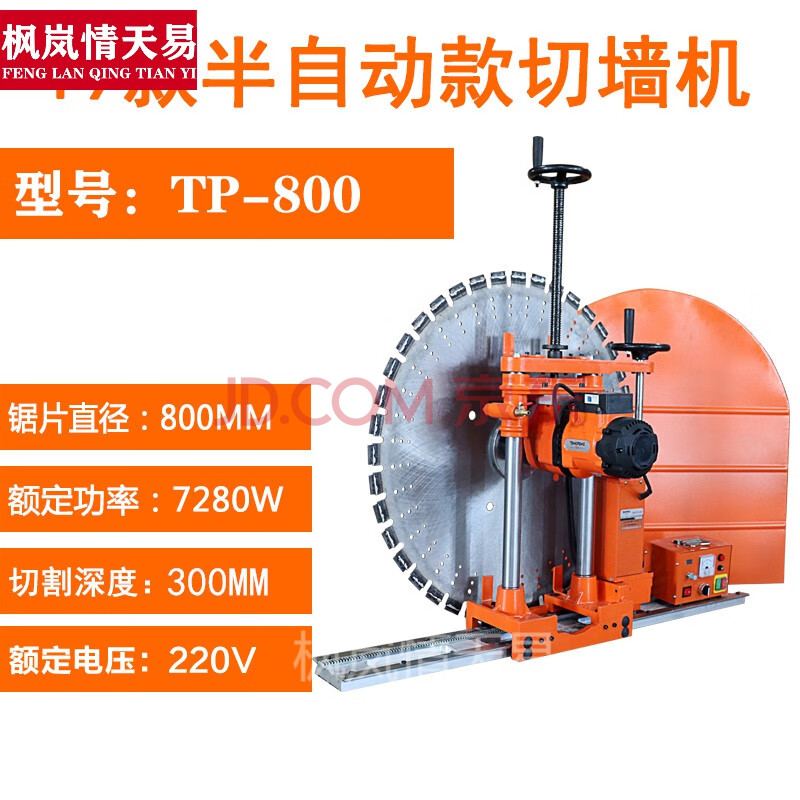 机钢筋混凝土墙壁切割机大功率切墙机墙锯开门开窗全自动开墙机水锯