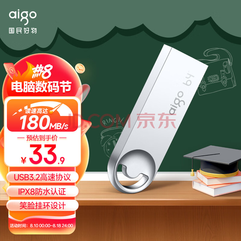 爱国者（aigo）64GB USB3.2 U盘 高速读写防水金属u盘 U312读速180MB/s车载办公移动优盘