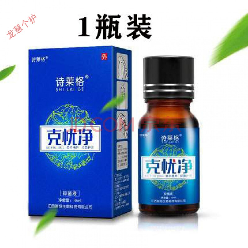 疣立净疣体脖子颈部腋下肉粒疙瘩疣瘊净尤液皮赘 1瓶装