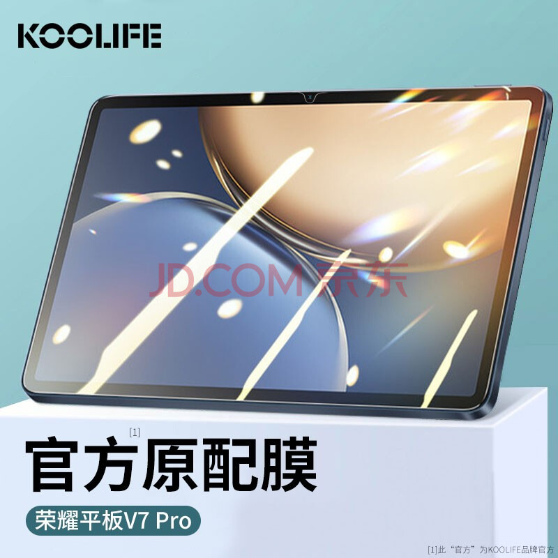 koolife 荣耀平板v7 pro钢化膜玻璃保护贴膜2021款11英寸honor平板
