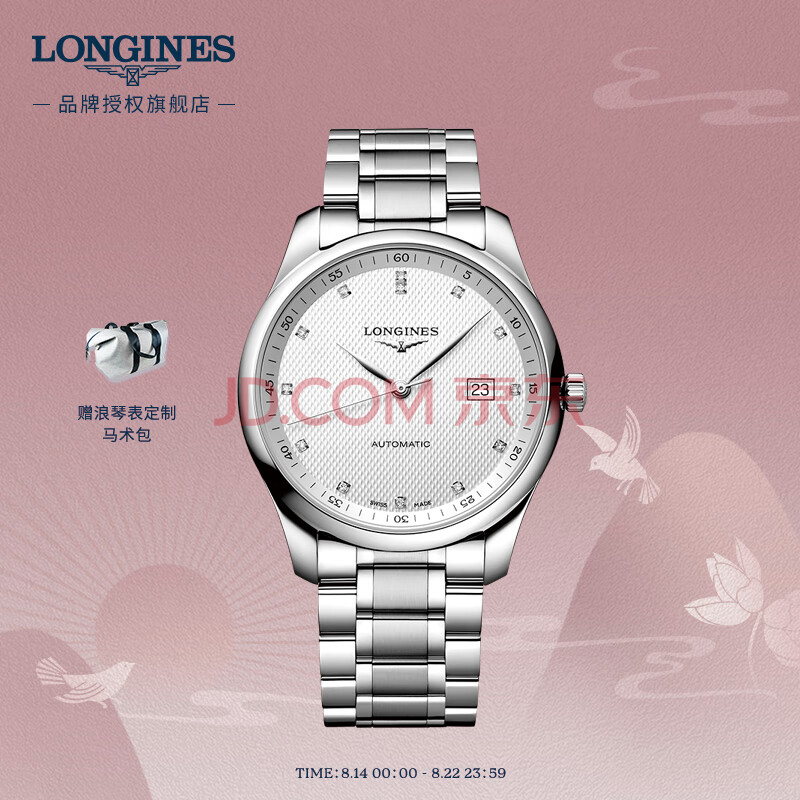 浪琴(Longines)瑞士手表 名匠系列 机械钢带男表 L28934776