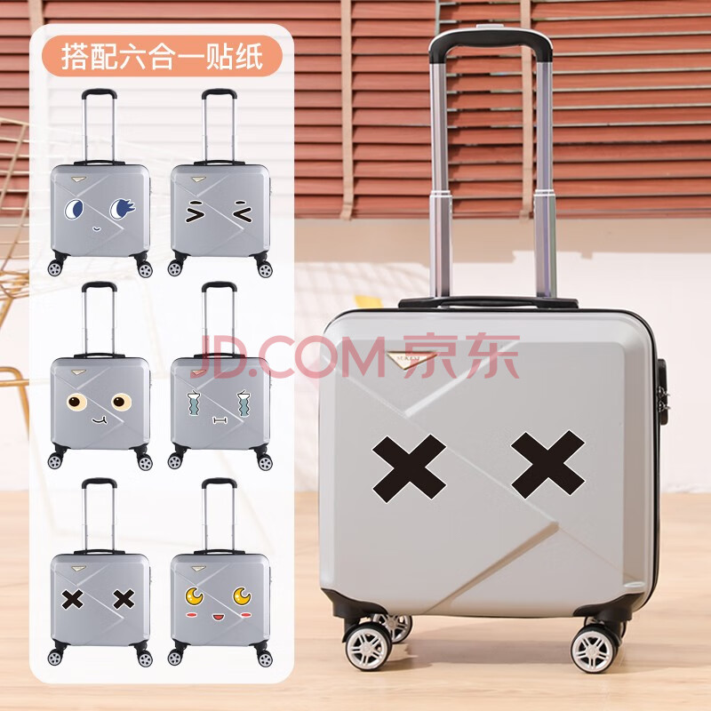 闪电登机箱