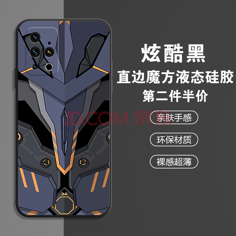 零笙 电竞铠甲手机壳魅族18高达机械黑科技炫酷男18pro直角边17pro