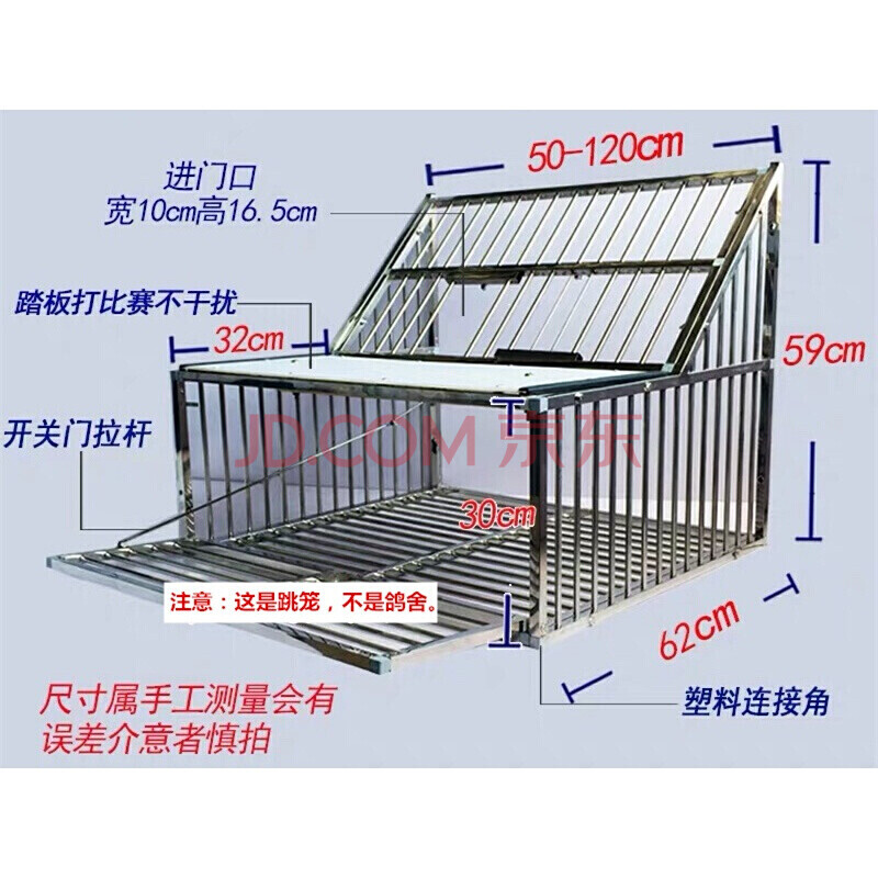 赛鸽子舍木制鸽笼子养殖笼训放笼鸽舍户外信鸽繁殖笼 70cm 不锈钢跳笼