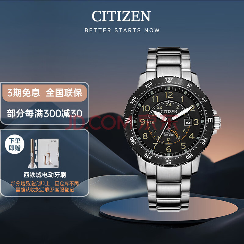 西铁城（CITIZEN）手表男士光动能日韩表PROMASTER黑色表盘七夕送礼物BJ7094-59E