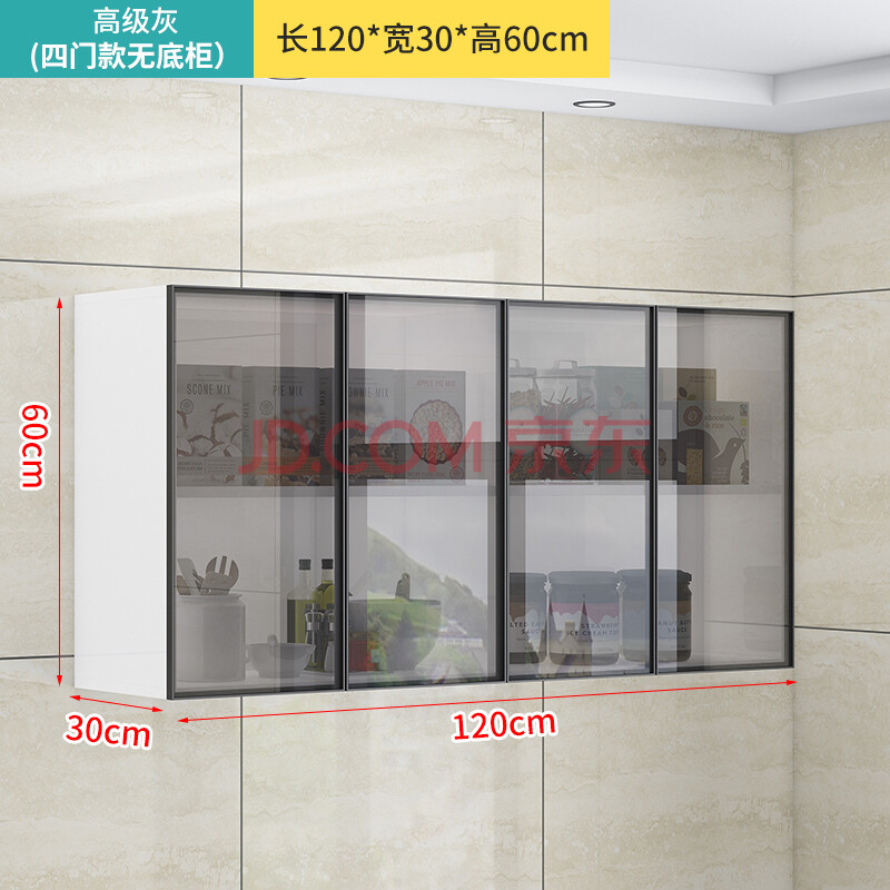 厨房吊柜墙壁柜 实木厨房吊柜墙壁柜玻璃门柜挂墙储物