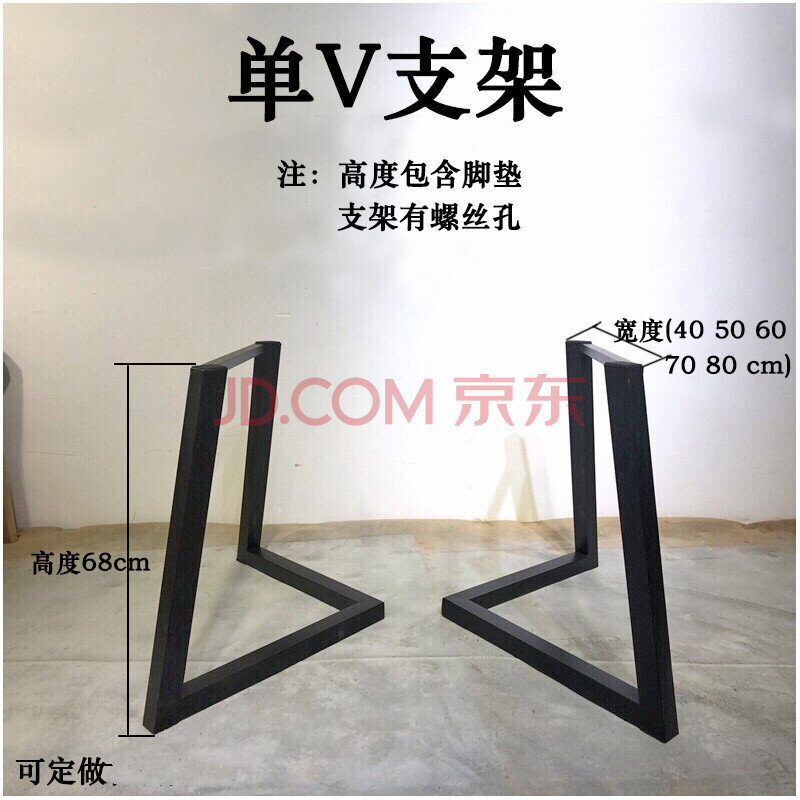 定制铁艺桌腿支架办公桌脚实木桌子桌架金属脚架简易餐桌脚定做三脚架