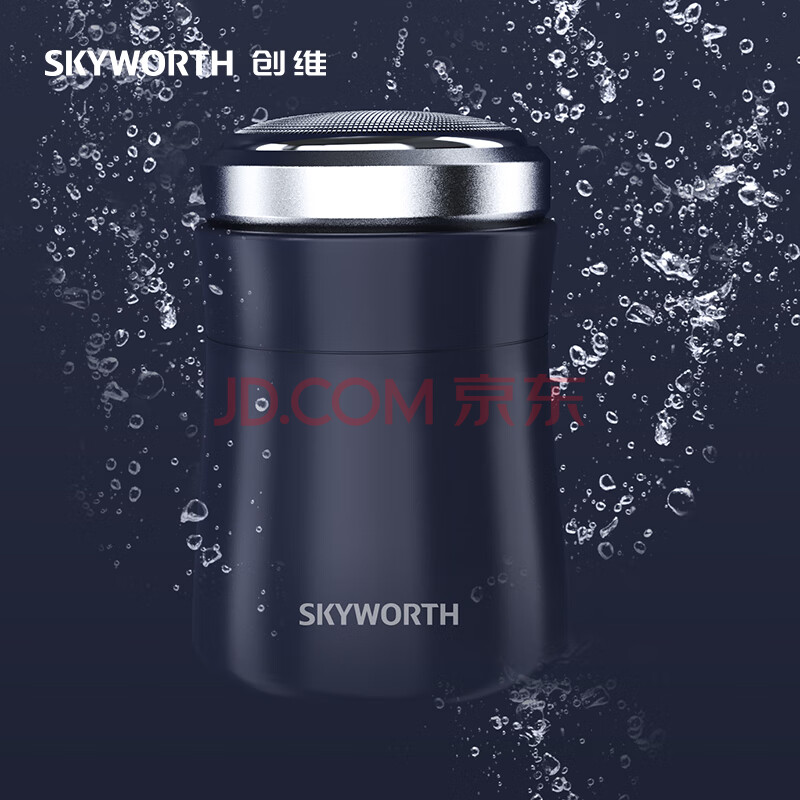 创维（Skyworth）便携式剃须刀电动刮胡刀高转速刮胡刀头部水洗出差旅行家用男士小蛮腰CWTX13