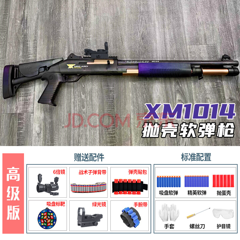 成人玩具枪合金可发射黑色xm1014软弹枪金属抛壳喷子枪散霰弹模型男孩