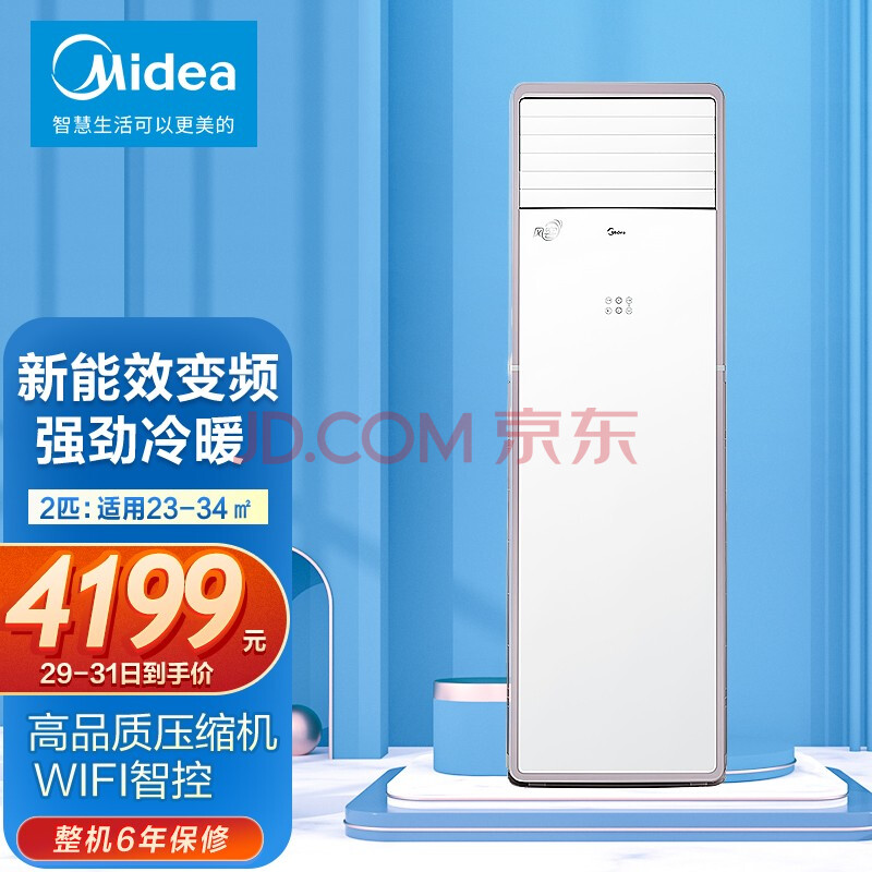 【美的kfr-51lwn8mfa3】美的 midea 新能效 大2匹p变频冷暖立式家用