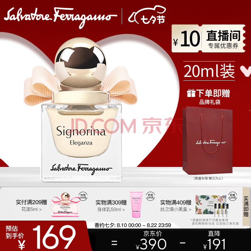 菲拉格慕（Ferragamo）典雅伊人20ml 女士香水 送女友生日七夕情人节礼物持久自然