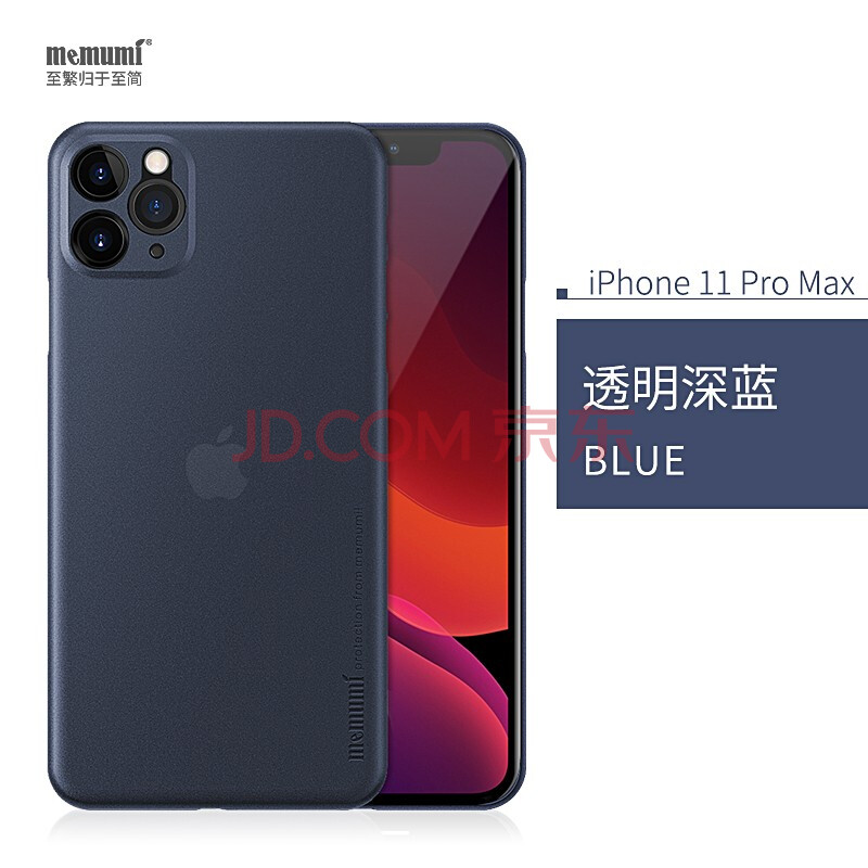 麦麦米 iphone 11 pro max手机壳 苹果11手机壳超薄磨砂透明精孔11pro保护套简约 苹果11 Pro Max【6.5】透明蓝