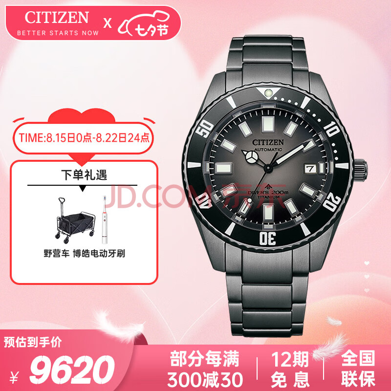 西铁城（CITIZEN）手表男士机械表日韩表PROMASTER七夕送礼物送礼物NB6025-59H