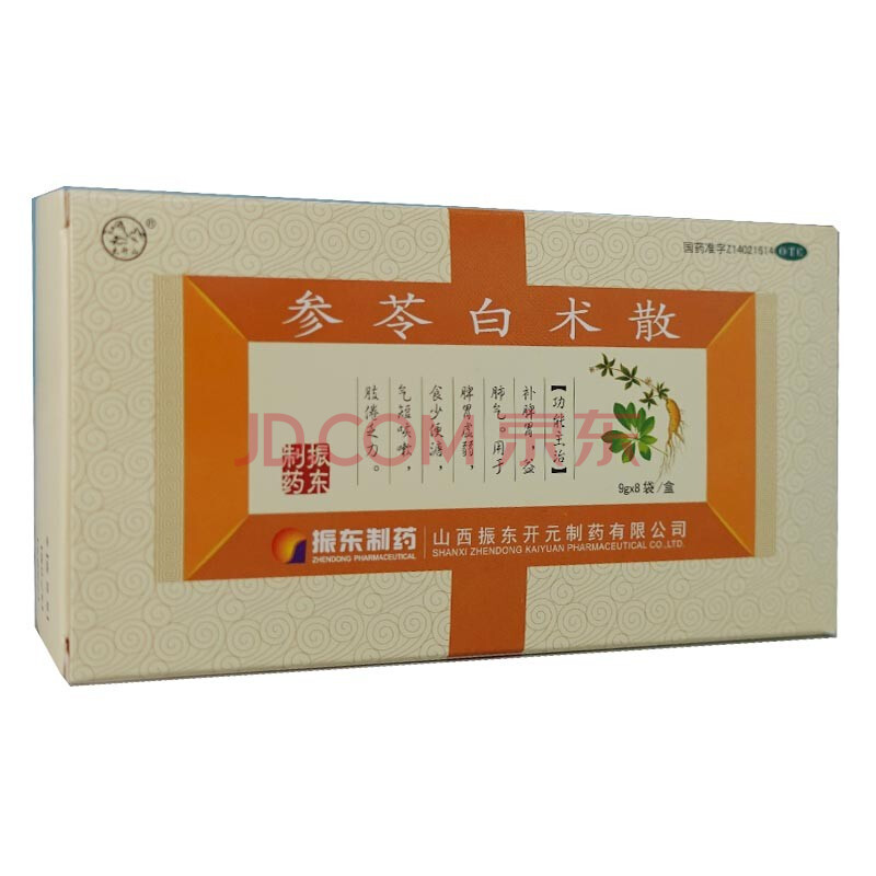 太行山 参苓白术散 9g*8袋 5盒装【图片 价格 品牌 】