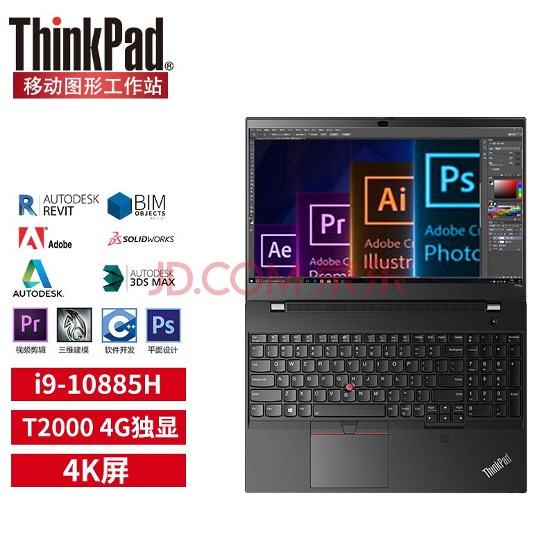 联想thinkpad p15 15英寸专业移动图形工作站3d建模绘图笔记本电脑