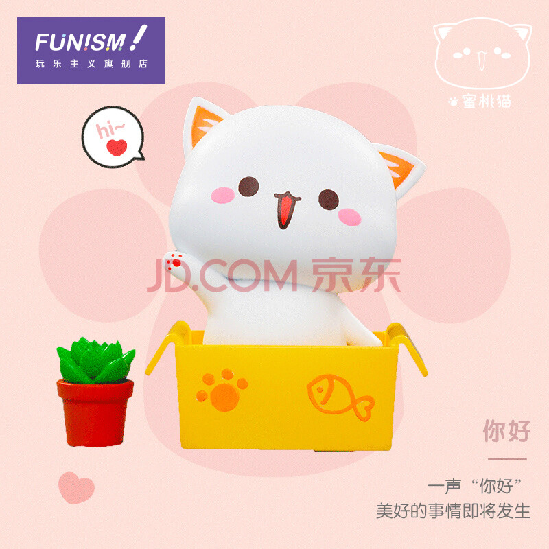 玩乐主义 funism 蜜桃猫第一弹盲盒潮玩原版手办可爱卡通公仔摆件表情