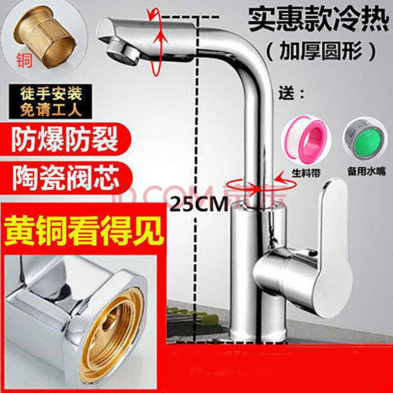 全铜芯面盆龙头洗脸盆洗菜盆水龙头冷热水洗手卫生间 铜实惠款冷热(无