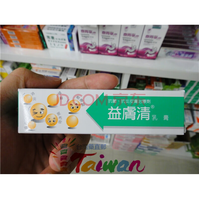 舒佗 益肤清 永信益肤清乳膏 20g