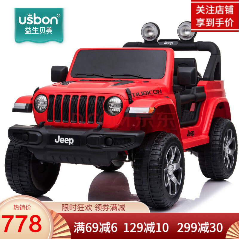 益生贝美(usbon)儿童电动车 四轮越野车吉普车jeep四驱 玩具遥控汽车