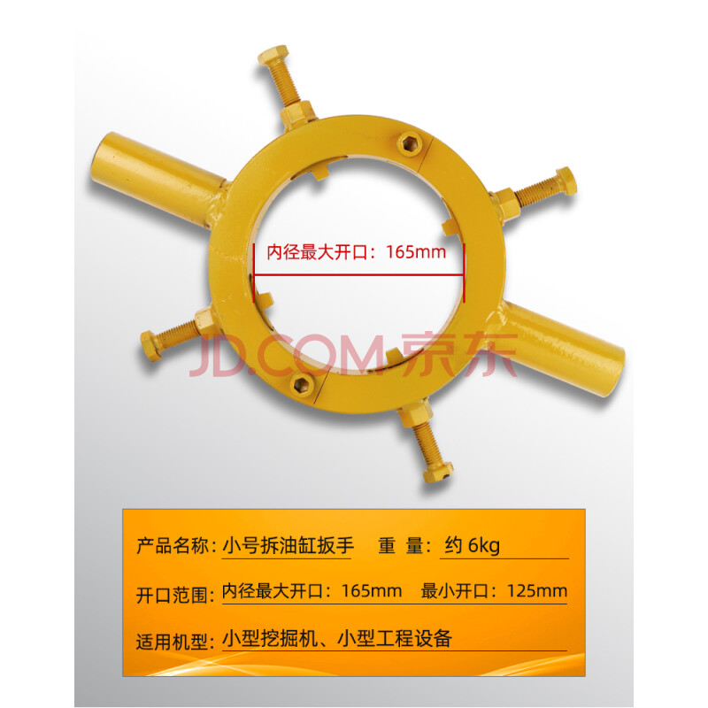 四爪圆形扳手 中号100-160mm