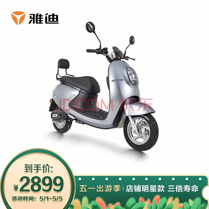 雅迪(yadea)电动车米迪豪华高能版轻便摩托车成人两轮电瓶车金属钛灰