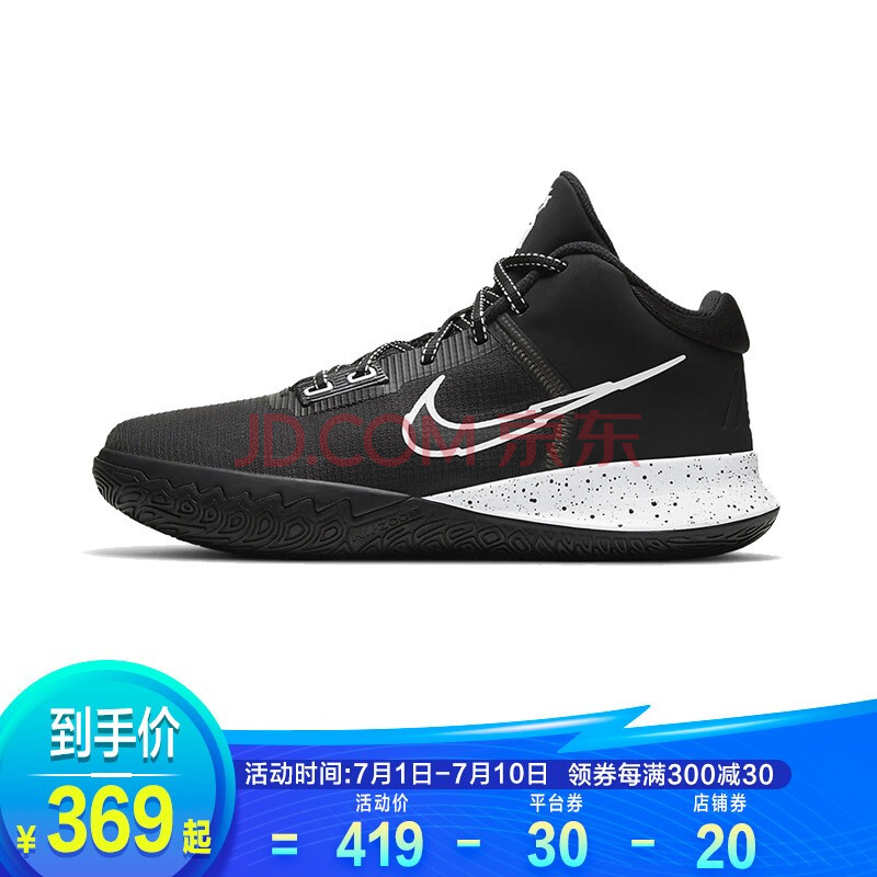 nike 耐克 kyrie flytrap iv 欧文简版4 实战气垫篮球鞋男 ct1973-001