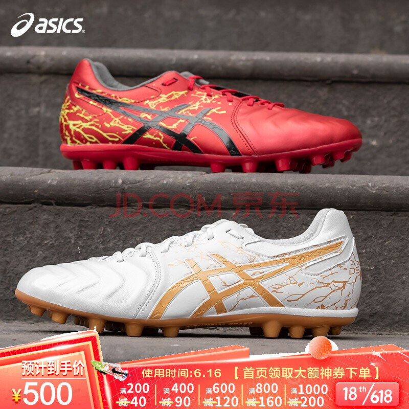 asics亚瑟士足球鞋 天朗足球新品ds light ag钉袋鼠皮人草运动足球鞋