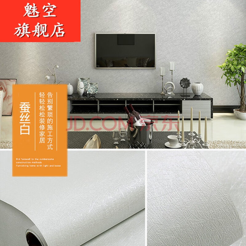pvc防水加厚墙纸自粘卧室客厅宿舍欧式即贴壁纸壁纸墙纸墙布 一米价格