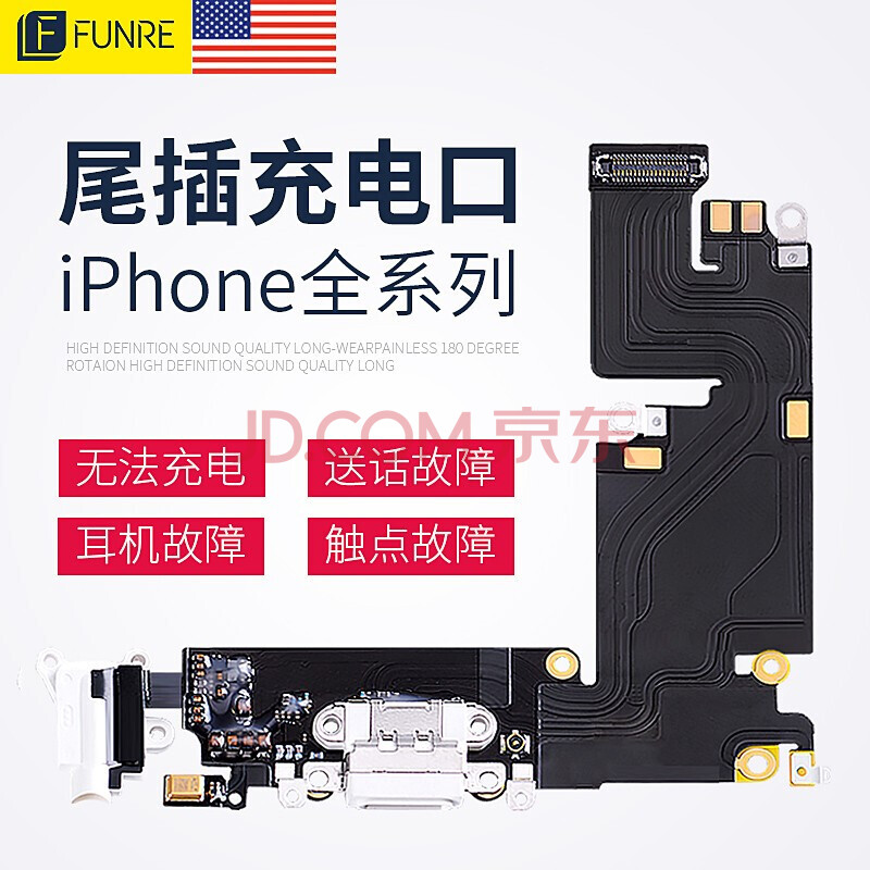 帆睿苹果iphone11手机xs总成x尾插接口xr耳机孔12mini充电口12promax