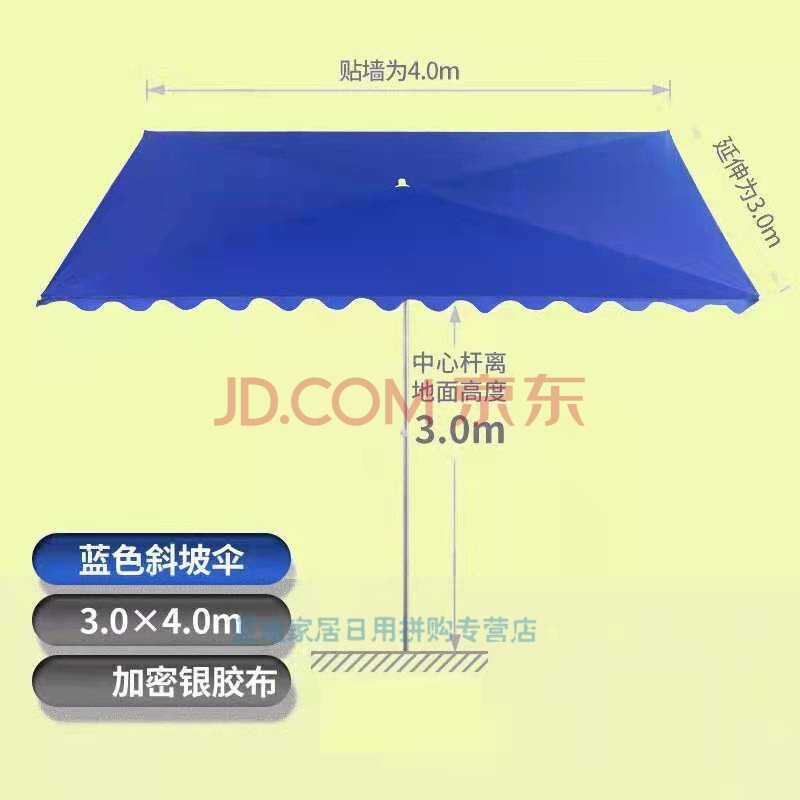 太阳伞摆地摊大伞特大号遮阳伞户外地摊门面斜坡伞长方形雨伞 蓝色斜