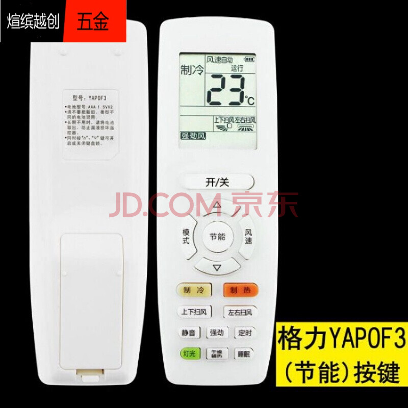 空调遥控器 适用格力空调遥控器板通用q力悦风凉之夏品悦柜机挂机ybof
