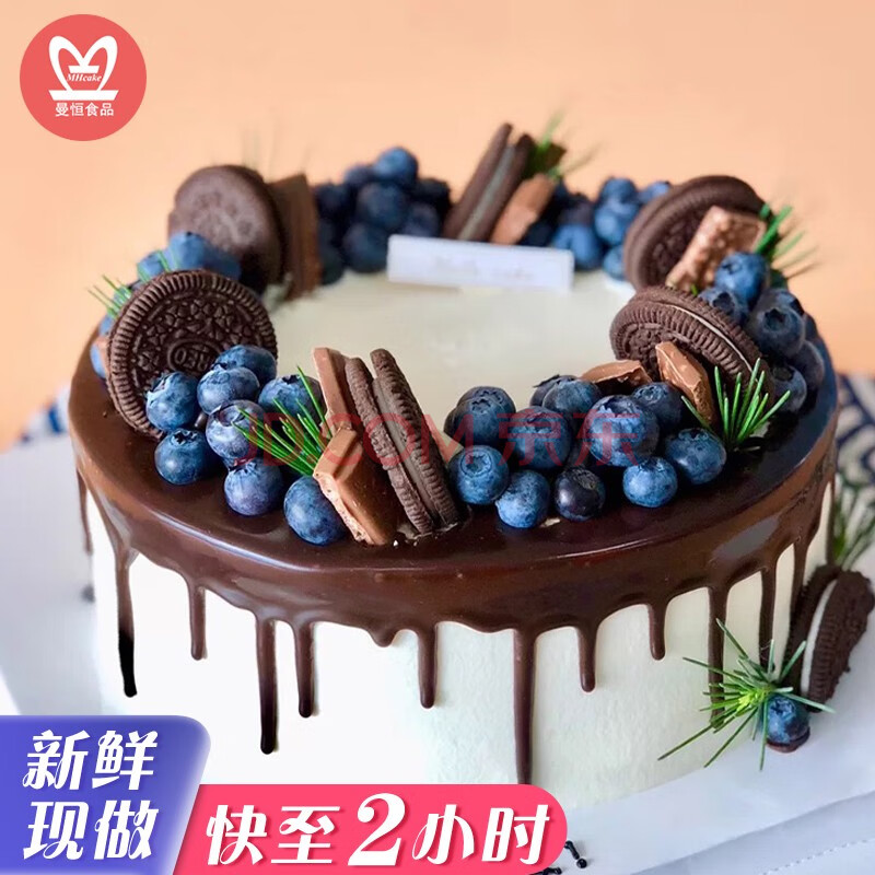 网红新鲜蓝莓生日蛋糕男士女生同城配送当天送奶油水果蛋糕生日送父母
