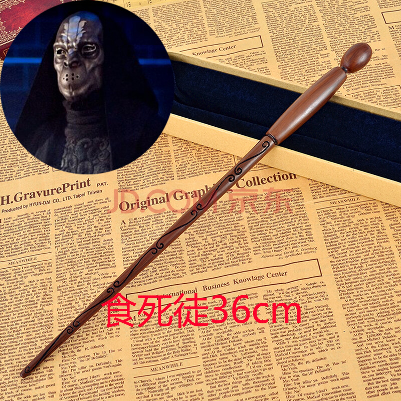 哈利波特魔杖魔法棒可施咒权杖harrypotter周边法杖玩具定制食死徒