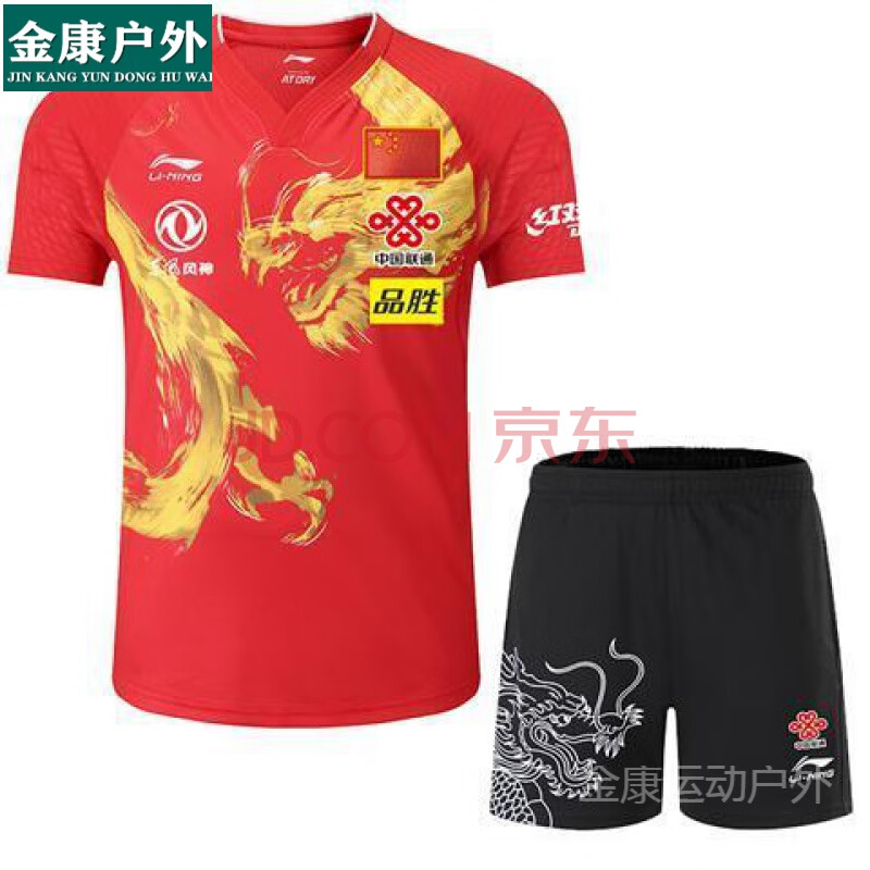 中国乒乓球国家队队服世乒赛中国队国家队比赛服乒乓球服装套装男女款