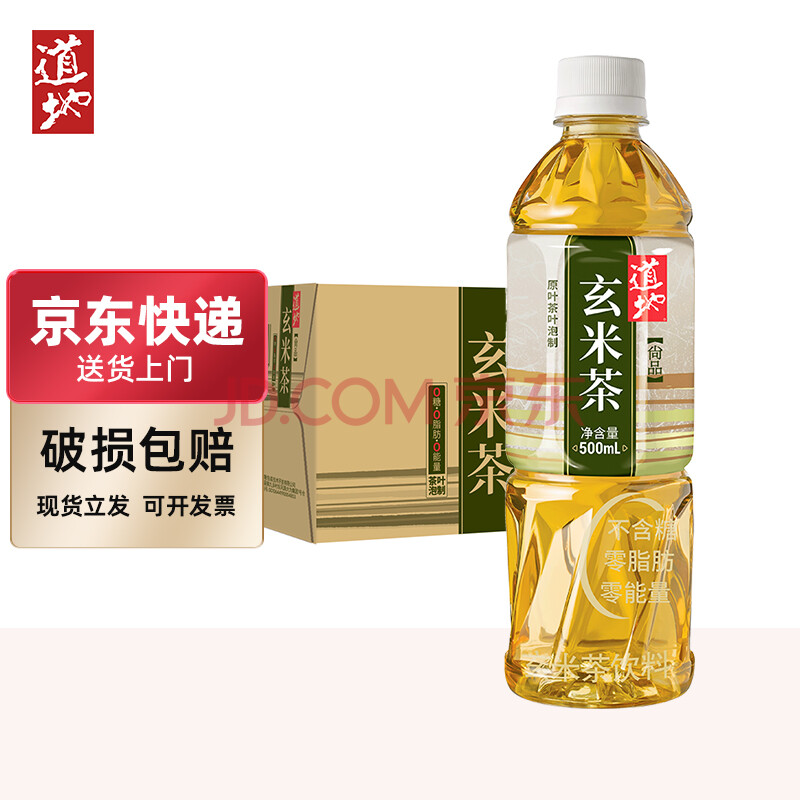 道地（TAO-TI）尚品系列 玄米茶0糖0卡0脂肪0热量绿茶玄米无糖饮料 500ml*15瓶整箱