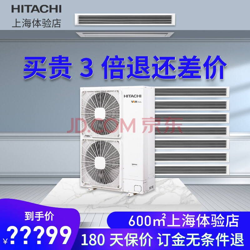 日立中央空调多联机风管机空调嵌入式vammini系列吸顶