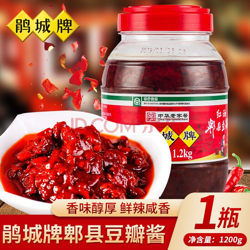 鹃城牌红油郫县豆瓣酱四川豆瓣酱炒菜用辣椒酱川菜调料调味品四川特产