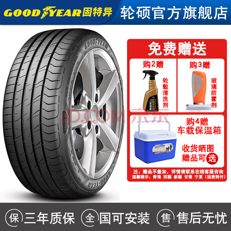 固特异汽车轮胎eaglef1sport酷跑23545r1794w