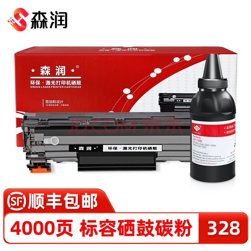 328硒鼓适用打印机,打印机硒鼓 mf4710 4700 4400打印机墨盒 crg328硒鼓标准版 1支碳粉【4000页】