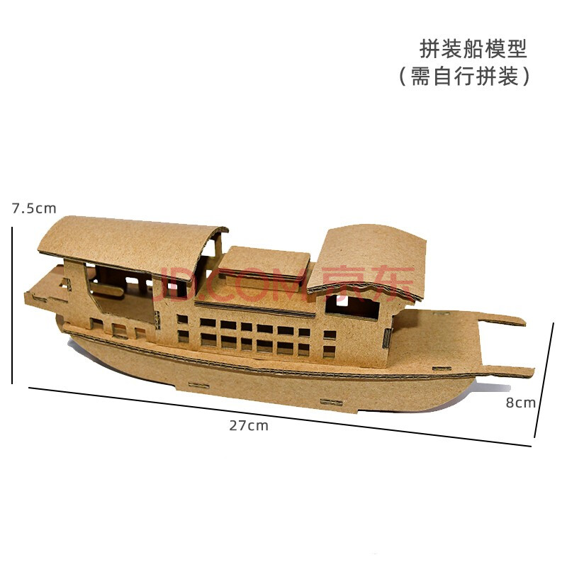 【新品】南湖红船小船模型diy儿童拼装纪念摆件纸帆船仿古小学生乌篷