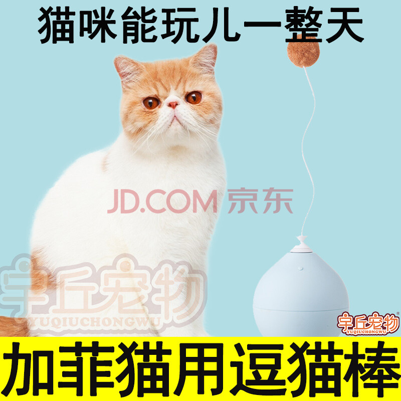 加菲猫逗猫棒电动猫玩具不倒翁逗猫棒自动逗猫棒互动玩具猫咪 配件3组