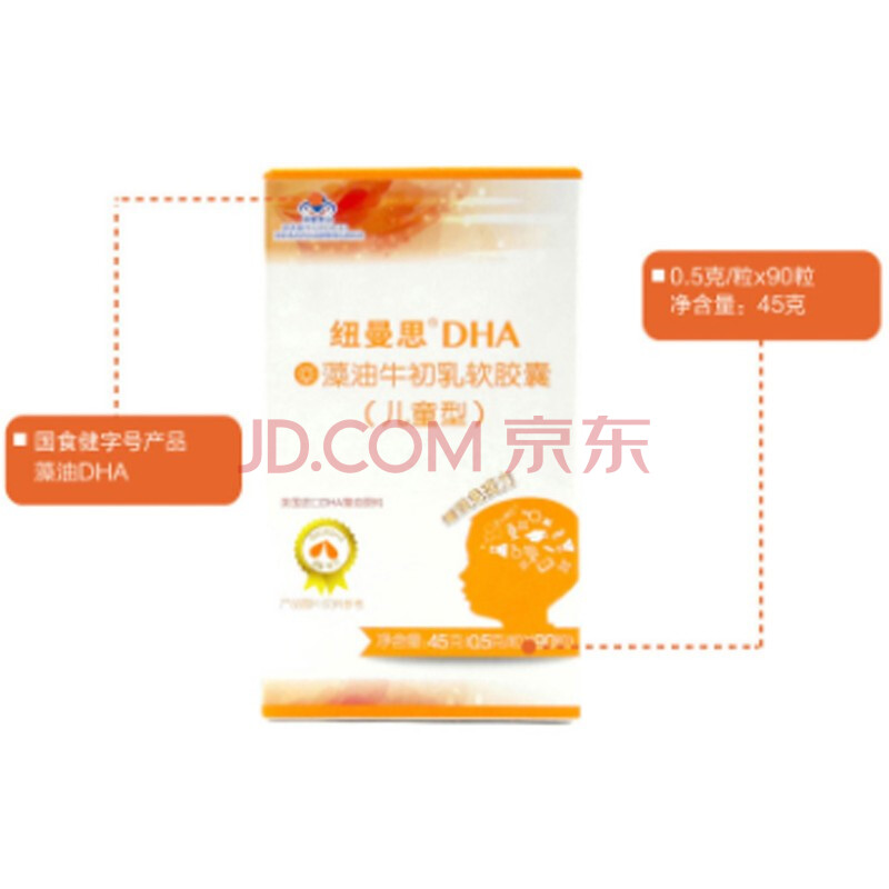 纽曼思(nemans)藻油dha软胶囊 儿童装 90粒
