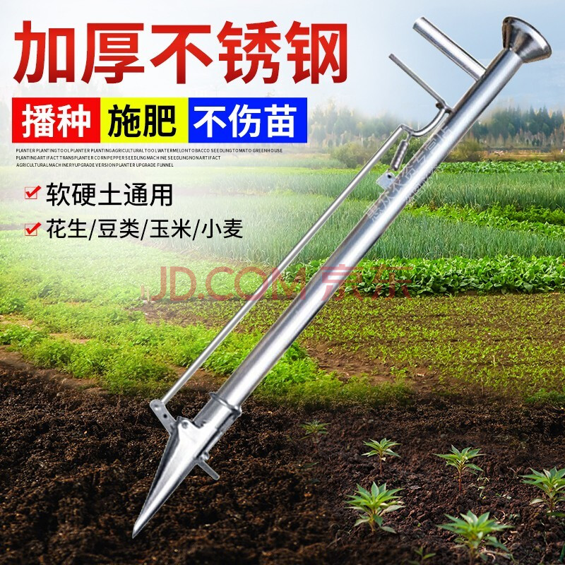 栽苗器种植工具播种器栽苗农用工具西瓜烟苗西红柿大棚栽苗神器插苗器