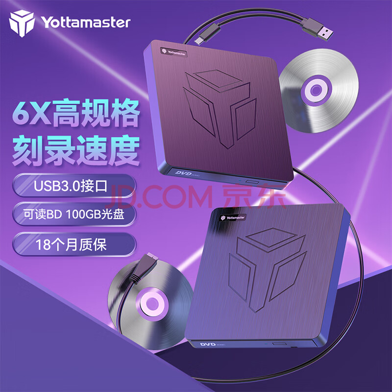 尤达大师（Yottamaster） 外置蓝光刻录机蓝光光驱外置移动DVD光驱Type-C/USB台式笔记本电脑通用 P-CD07