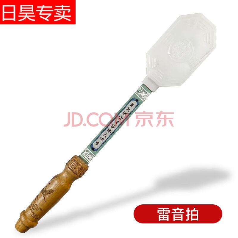经道堂王洪刚雷音拍八卦经络拍古法经络八边形扣痧拍按摩棒拍痧板