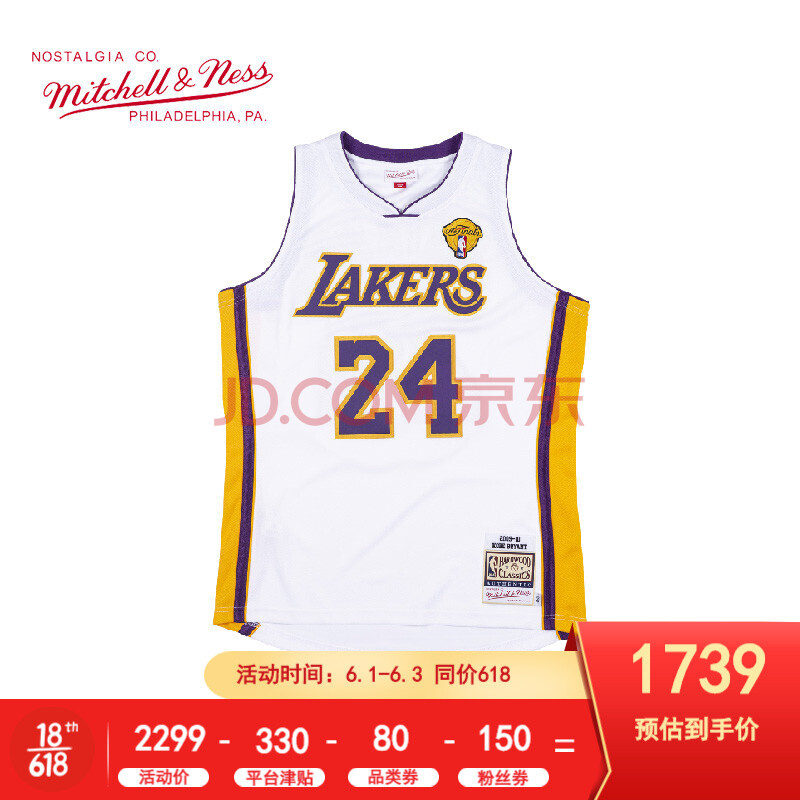 mitchell ness复古球衣 au球员版 科比 09年nba湖人队白色24号篮球服