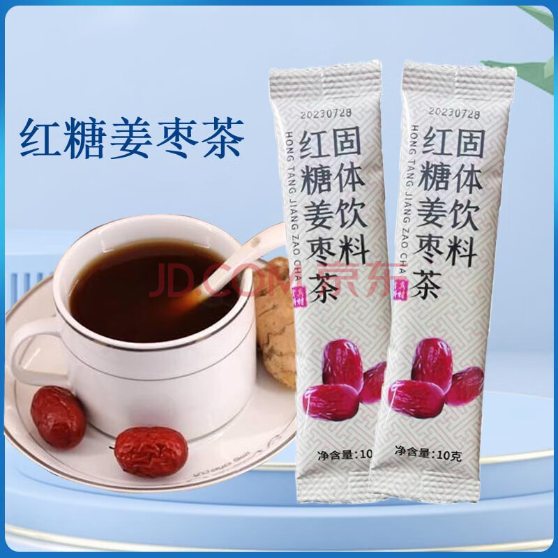 红糖姜枣茶 大姨妈红枣桂圆枸杞水姜糖黑糖姜枣茶 红糖姜枣茶10g*10条