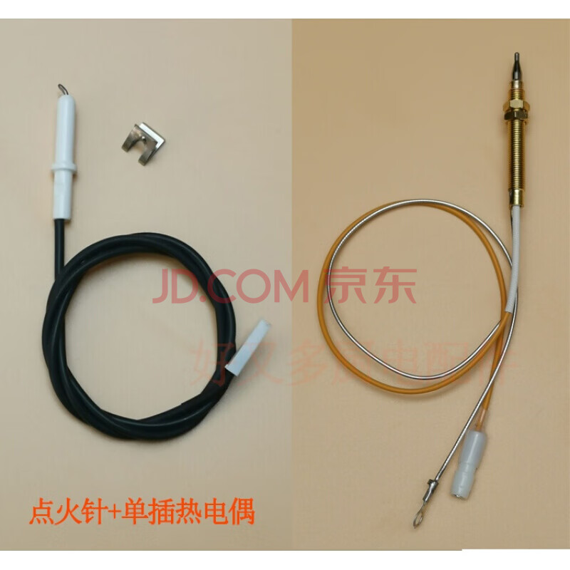 燃气灶配件点火针适用万家乐能率樱雪容声灶具打火器感应针(不支持