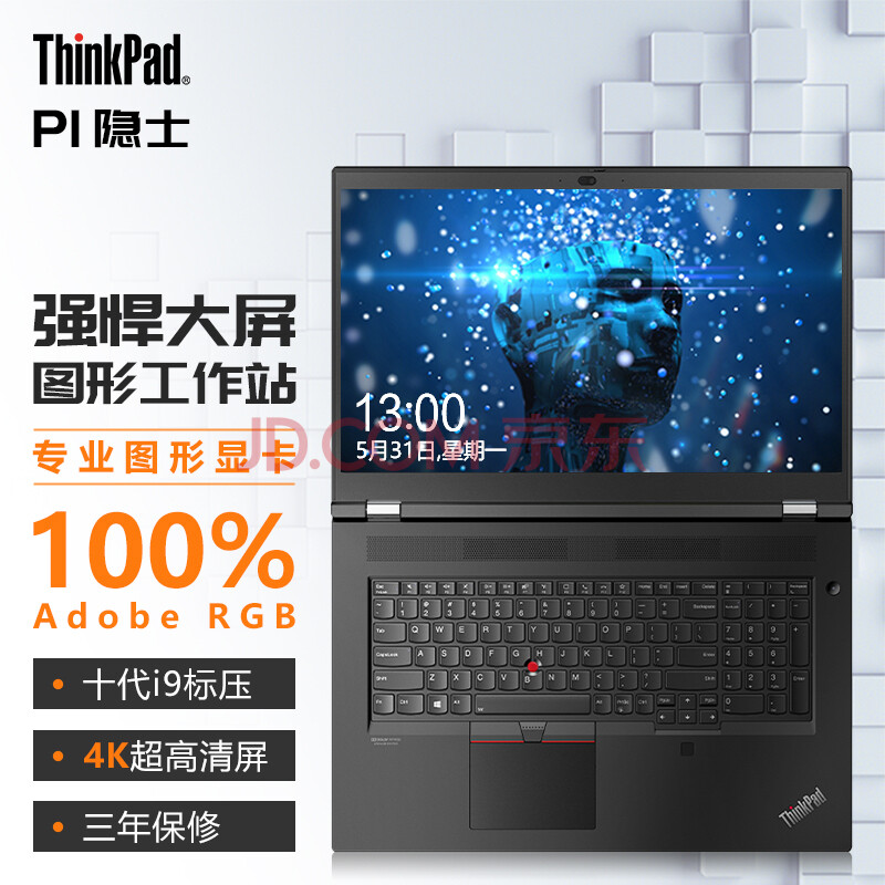 联想thinkpad p1隐士 05cd 轻薄移动图形工作站 15.