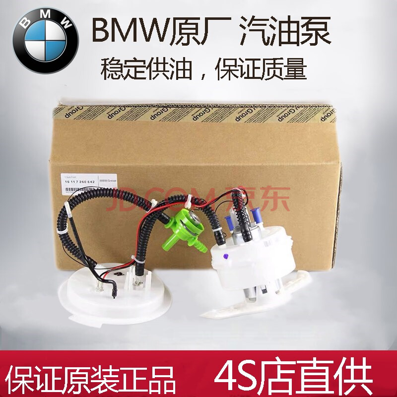 宝马bmw原厂汽油泵原装燃油泵品牌汽油泵宝马x1